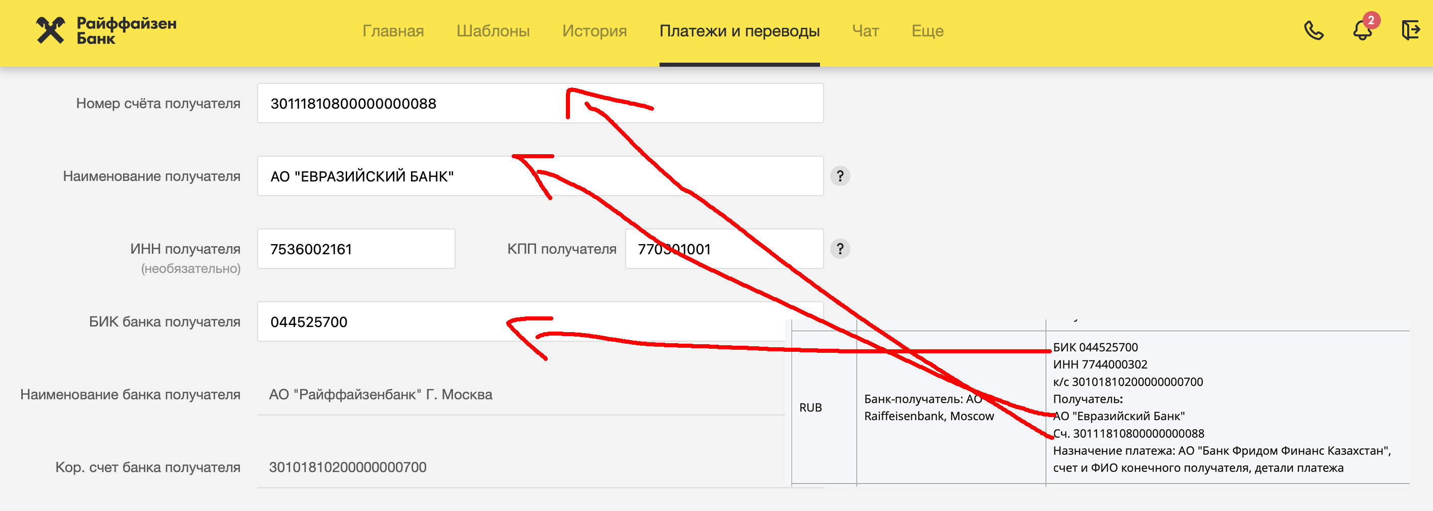 Казахстан удалить. Карта Фридом Финанс Казахстан для россиян. Номер счета в Фридом Финанс. Карта банка Фридом Финанс Казахстан. Карта банка Казахстана для россиян.